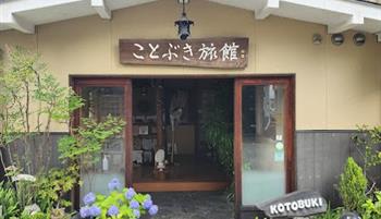 Kotobuki Ryokan