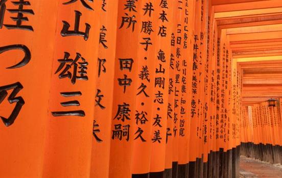 Self guided Kumano Kodo trail walking holiday